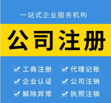 青島公司注冊(cè)商標(biāo)的步驟