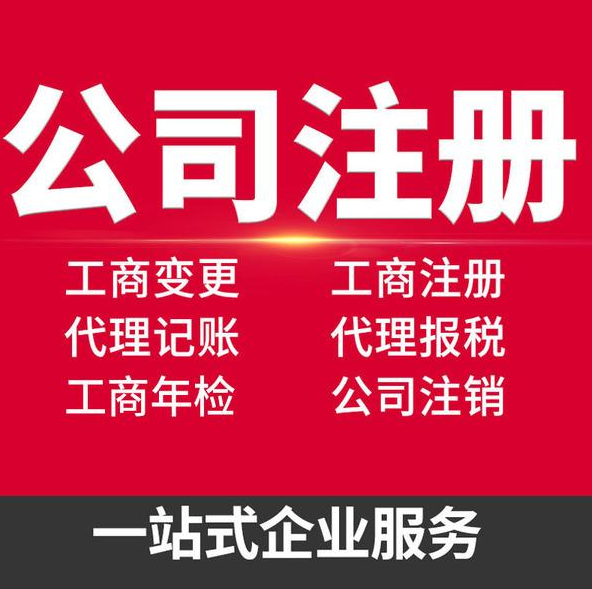 青島注冊公司資本變更怎么辦理?