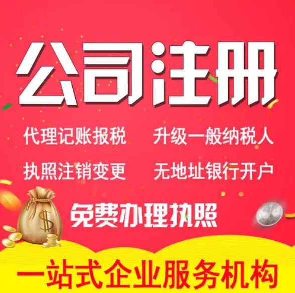如何選擇青島注冊(cè)公司