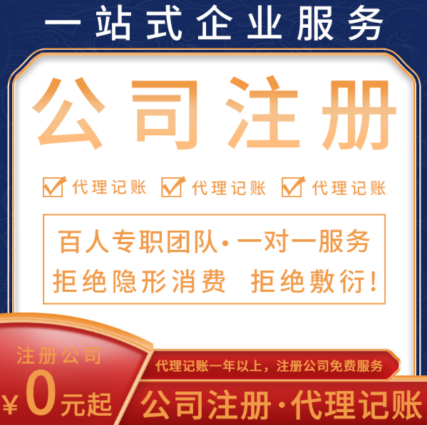 如何注冊(cè)一家新公司，注冊(cè)公司有哪些新政策？