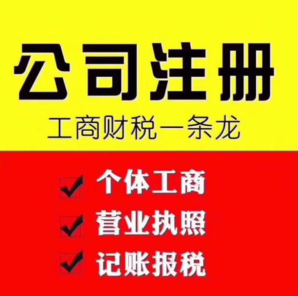 青島注冊(cè)公司的5大類型介紹