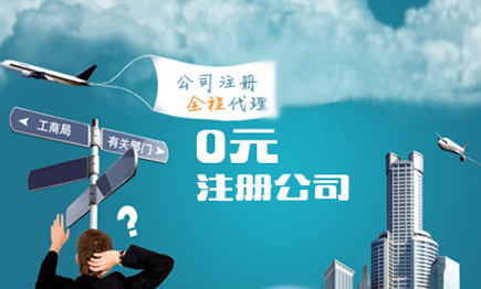 青島注冊(cè)一家公司得多少錢？