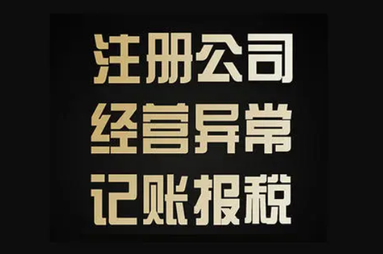 青島注冊(cè)公司之前需要做好的準(zhǔn)備工作